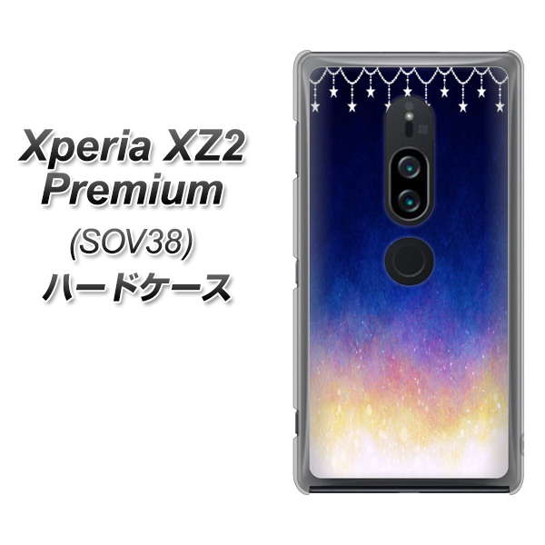 au エクスペリア XZ2 プレミアム SOV38 高画質仕上げ 背面印刷 ハードケース【MI803 冬の夜空】