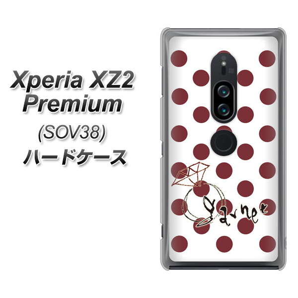 au エクスペリア XZ2 プレミアム SOV38 高画質仕上げ 背面印刷 ハードケース【OE810 1月ガーネット】