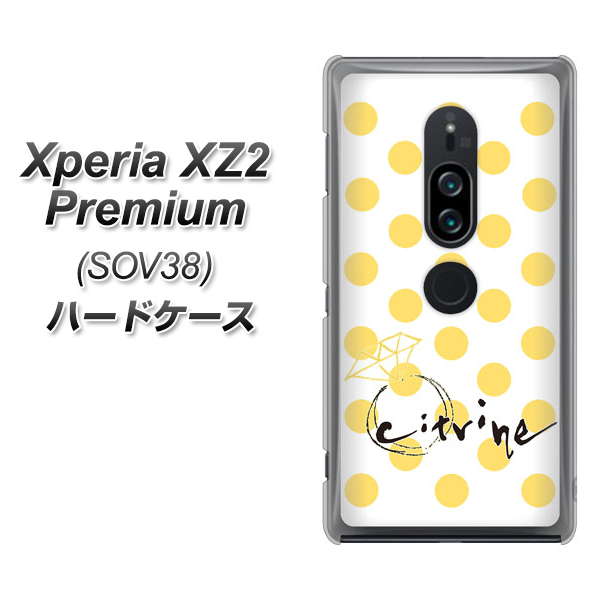 au エクスペリア XZ2 プレミアム SOV38 高画質仕上げ 背面印刷 ハードケース【OE820 11月シトリン】