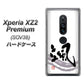 au エクスペリア XZ2 プレミアム SOV38 高画質仕上げ 背面印刷 ハードケース【OE827 颯】