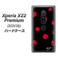 au エクスペリア XZ2 プレミアム SOV38 高画質仕上げ 背面印刷 ハードケース【OE837 手描きシンプル ブラック×レッド】