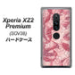 au エクスペリア XZ2 プレミアム SOV38 高画質仕上げ 背面印刷 ハードケース【SC846 フラワーヴェルニ花ピンク（ローズヴェルール）】