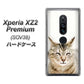 au エクスペリア XZ2 プレミアム SOV38 高画質仕上げ 背面印刷 ハードケース【VA801 笑福ねこ】