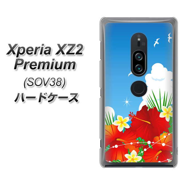 au エクスペリア XZ2 プレミアム SOV38 高画質仕上げ 背面印刷 ハードケース【VA821 ハイビスカスと青空】
