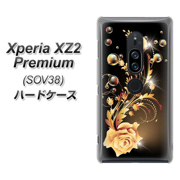 au エクスペリア XZ2 プレミアム SOV38 高画質仕上げ 背面印刷 ハードケース【VA823 気高きバラ】