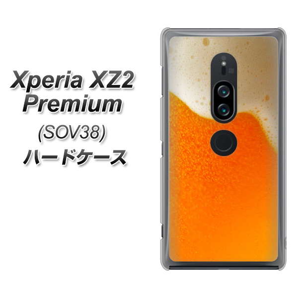 au エクスペリア XZ2 プレミアム SOV38 高画質仕上げ 背面印刷 ハードケース【VA855 ジョッキ生(ビール)】