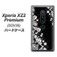 au エクスペリア XZ2 プレミアム SOV38 高画質仕上げ 背面印刷 ハードケース【VA871 ダイヤモンドフレーム】