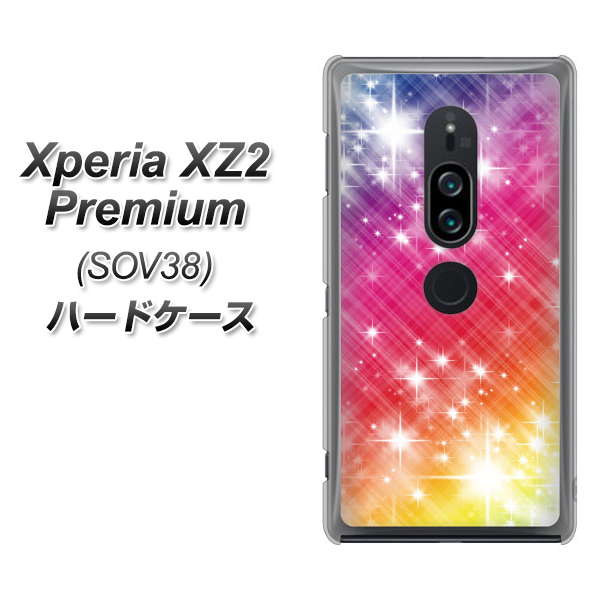 au エクスペリア XZ2 プレミアム SOV38 高画質仕上げ 背面印刷 ハードケース【VA872 レインボーフレーム】