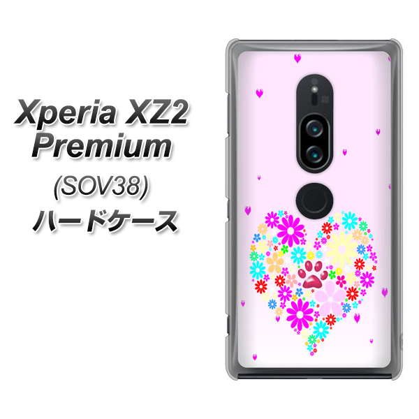 au エクスペリア XZ2 プレミアム SOV38 高画質仕上げ 背面印刷 ハードケース【YA954 ハート01 素材ホワイト】