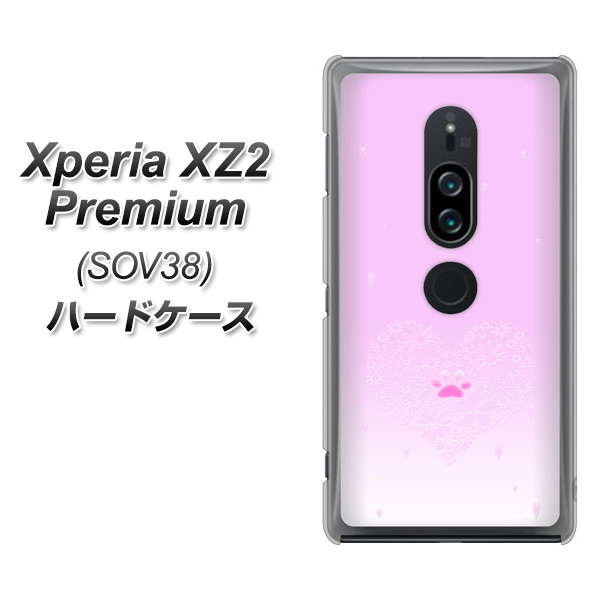 au エクスペリア XZ2 プレミアム SOV38 高画質仕上げ 背面印刷 ハードケース【YA955 ハート02 素材ホワイト】