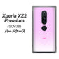 au エクスペリア XZ2 プレミアム SOV38 高画質仕上げ 背面印刷 ハードケース【YA955 ハート02 素材ホワイト】