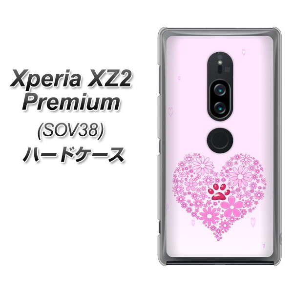 au エクスペリア XZ2 プレミアム SOV38 高画質仕上げ 背面印刷 ハードケース【YA956 ハート03 素材クリア】