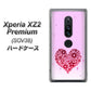 au エクスペリア XZ2 プレミアム SOV38 高画質仕上げ 背面印刷 ハードケース【YA957 ハート04 素材クリア】