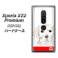 au エクスペリア XZ2 プレミアム SOV38 高画質仕上げ 背面印刷 ハードケース【YD821 ラブラドールレトリバー02】