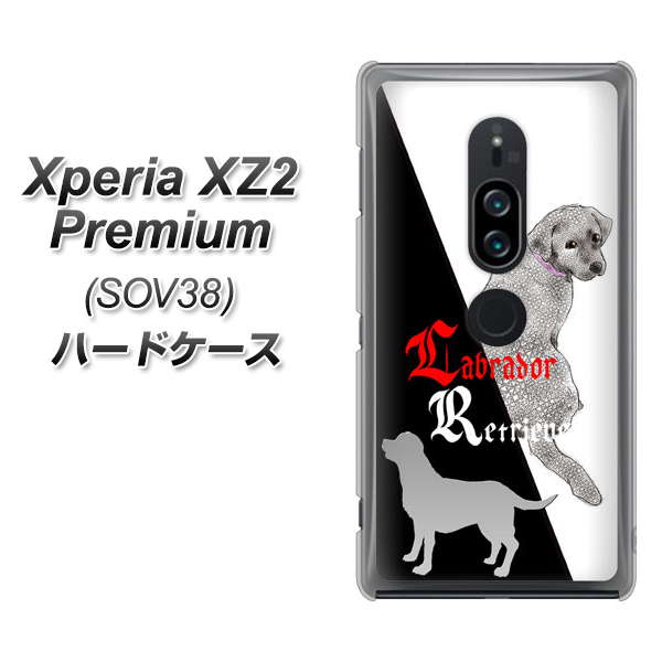 au エクスペリア XZ2 プレミアム SOV38 高画質仕上げ 背面印刷 ハードケース【YD822 ラブラドールレトリバー03】