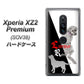 au エクスペリア XZ2 プレミアム SOV38 高画質仕上げ 背面印刷 ハードケース【YD822 ラブラドールレトリバー03】