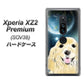 au エクスペリア XZ2 プレミアム SOV38 高画質仕上げ 背面印刷 ハードケース【YD826 ゴールデンレトリバー02】