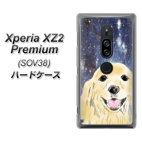 au エクスペリア XZ2 プレミアム SOV38 高画質仕上げ 背面印刷 ハードケース【YD828 ゴールデンレトリバー04】