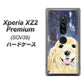 au エクスペリア XZ2 プレミアム SOV38 高画質仕上げ 背面印刷 ハードケース【YD828 ゴールデンレトリバー04】