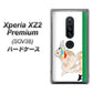 au エクスペリア XZ2 プレミアム SOV38 高画質仕上げ 背面印刷 ハードケース【YD829 ゴールデンレトリバー05】