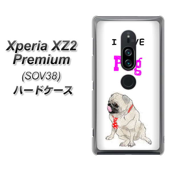 au エクスペリア XZ2 プレミアム SOV38 高画質仕上げ 背面印刷 ハードケース【YD858 パグ04】