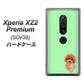 au エクスペリア XZ2 プレミアム SOV38 高画質仕上げ 背面印刷 ハードケース【YJ052 トイプードルレッド（ グリーン）】
