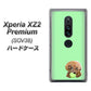 au エクスペリア XZ2 プレミアム SOV38 高画質仕上げ 背面印刷 ハードケース【YJ055 トイプードル＆ボール（グリーン）】