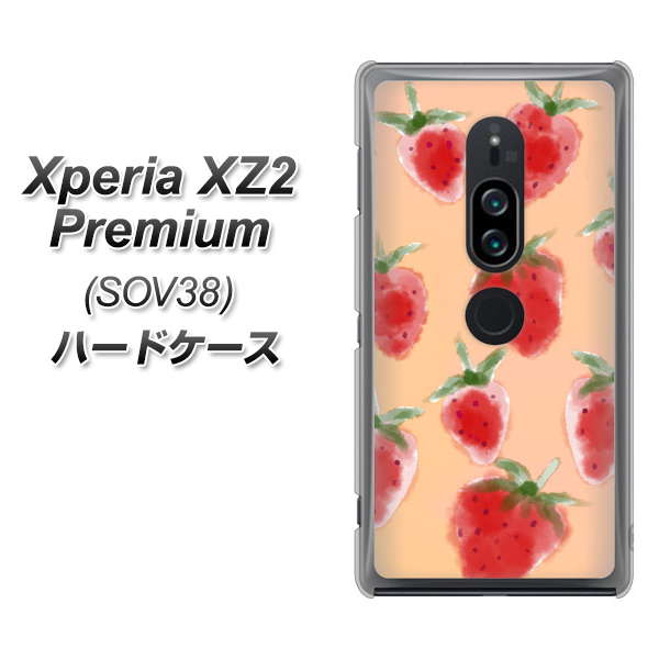 au エクスペリア XZ2 プレミアム SOV38 高画質仕上げ 背面印刷 ハードケース【YJ179 イチゴ 水彩179】