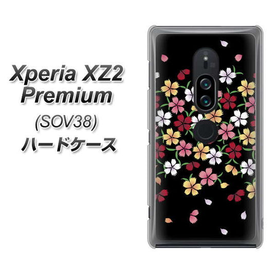 au エクスペリア XZ2 プレミアム SOV38 高画質仕上げ 背面印刷 ハードケース【YJ323 和柄 なでしこ】