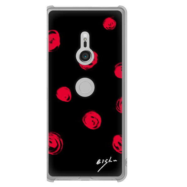 Xperia XZ3 SOV39 au 高画質仕上げ 背面印刷 ハードケース 大野詠舟 手描きシンプル