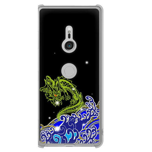 Xperia XZ3 SOV39 au 高画質仕上げ 背面印刷 ハードケース 水竜