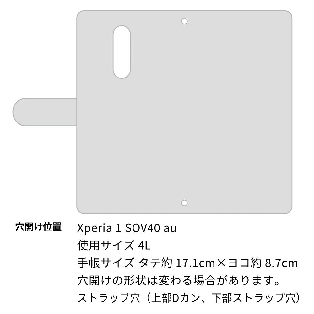 Xperia 1 SOV40 au スマホケース 手帳型 フリンジ風 ストラップ付 フラワーデコ