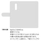 Xperia 1 SOV40 au スマホケース 手帳型 フリンジ風 ストラップ付 フラワーデコ