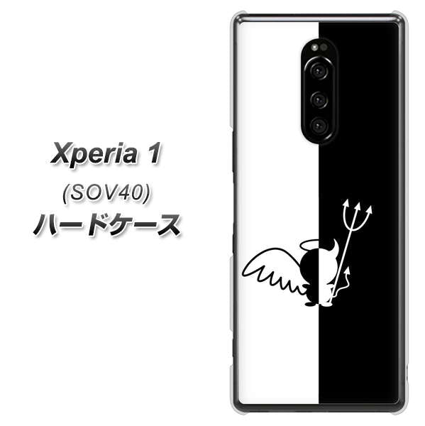 au エクスぺリア ワン SOV40 高画質仕上げ 背面印刷 ハードケース【027 ハーフデビット】
