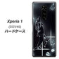 au エクスぺリア ワン SOV40 高画質仕上げ 背面印刷 ハードケース【158 ブラックドルフィン】