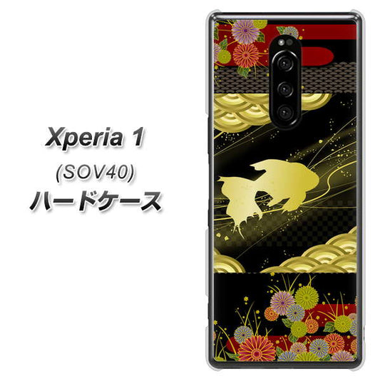 au エクスぺリア ワン SOV40 高画質仕上げ 背面印刷 ハードケース【174 天の川の金魚】