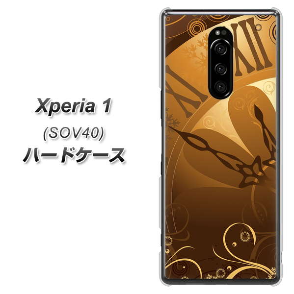 au エクスぺリア ワン SOV40 高画質仕上げ 背面印刷 ハードケース【185 時を刻む針】