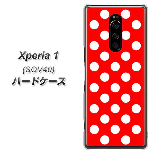 au エクスぺリア ワン SOV40 高画質仕上げ 背面印刷 ハードケース【331 シンプル柄（水玉）レッドBig】