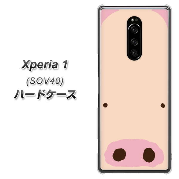 au エクスぺリア ワン SOV40 高画質仕上げ 背面印刷 ハードケース【353 ぶた】