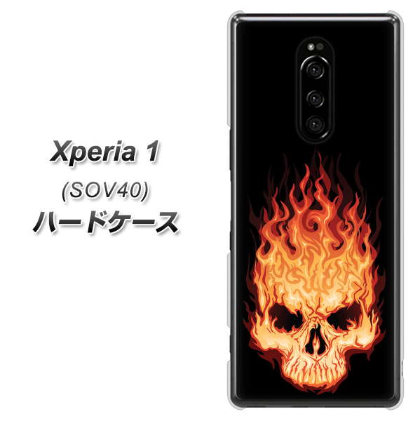 au エクスぺリア ワン SOV40 高画質仕上げ 背面印刷 ハードケース【364 ドクロの怒り】