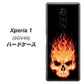 au エクスぺリア ワン SOV40 高画質仕上げ 背面印刷 ハードケース【364 ドクロの怒り】