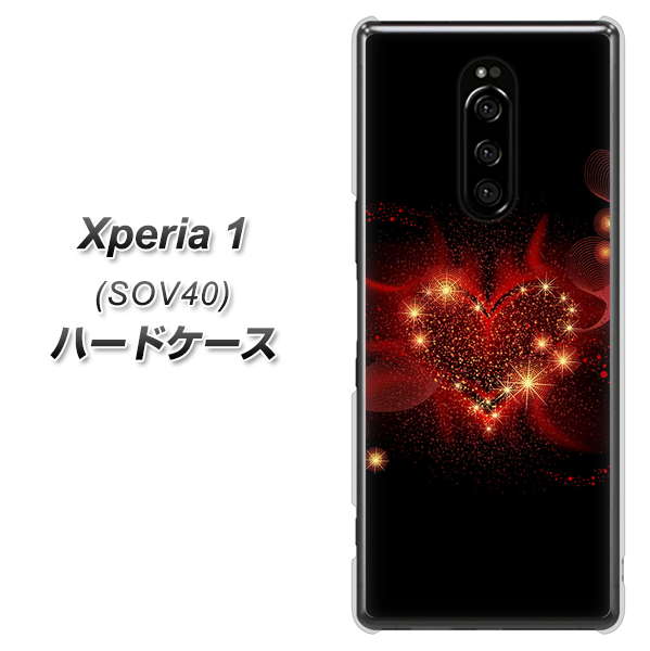 au エクスぺリア ワン SOV40 高画質仕上げ 背面印刷 ハードケース【382 ハートの創生】