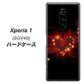 au エクスぺリア ワン SOV40 高画質仕上げ 背面印刷 ハードケース【382 ハートの創生】