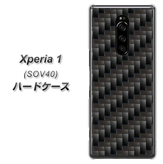 au エクスぺリア ワン SOV40 高画質仕上げ 背面印刷 ハードケース【461 カーボン】