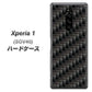 au エクスぺリア ワン SOV40 高画質仕上げ 背面印刷 ハードケース【461 カーボン】