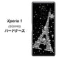 au エクスぺリア ワン SOV40 高画質仕上げ 背面印刷 ハードケース【528 エッフェル塔bk-wh】