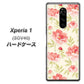 au エクスぺリア ワン SOV40 高画質仕上げ 背面印刷 ハードケース【594 北欧の小花】