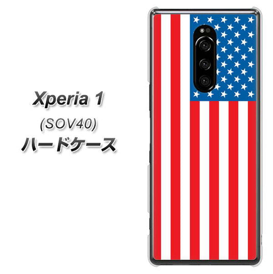 au エクスぺリア ワン SOV40 高画質仕上げ 背面印刷 ハードケース【659 アメリカ】