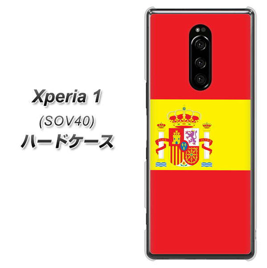 au エクスぺリア ワン SOV40 高画質仕上げ 背面印刷 ハードケース【663 スペイン】