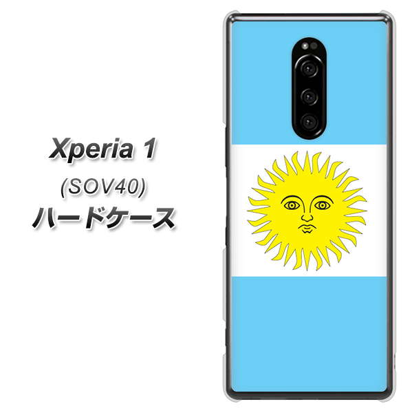 au エクスぺリア ワン SOV40 高画質仕上げ 背面印刷 ハードケース【666 アルゼンチン】